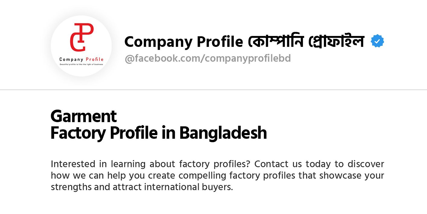 Factory Profile